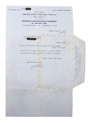 Blessing for a Happy Purim - Letter by the Rebbe Indicating His Concern for All Signed by the 