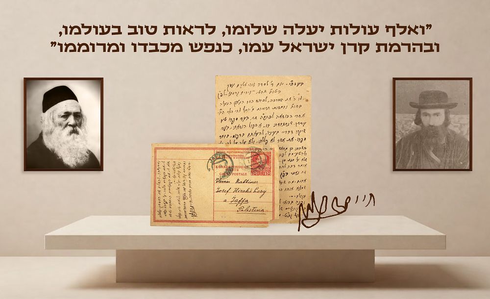 Letter Handwritten and Signed by Maran the Gaon Rabbi Chaim Berlin to the Gaon Rabbi Yosef Zvi 