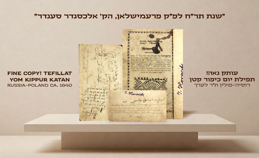 Fine Copy of a Rare Prayer Book with Interesting Ancient Ownership Signatures: Tefillat Yom 