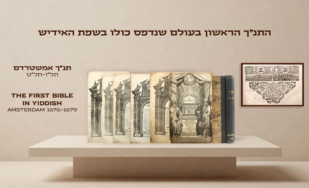 The First Bible in Yiddish - Amsterdam, 1676-1679 with the Leaf with the Table of Haftarot and 