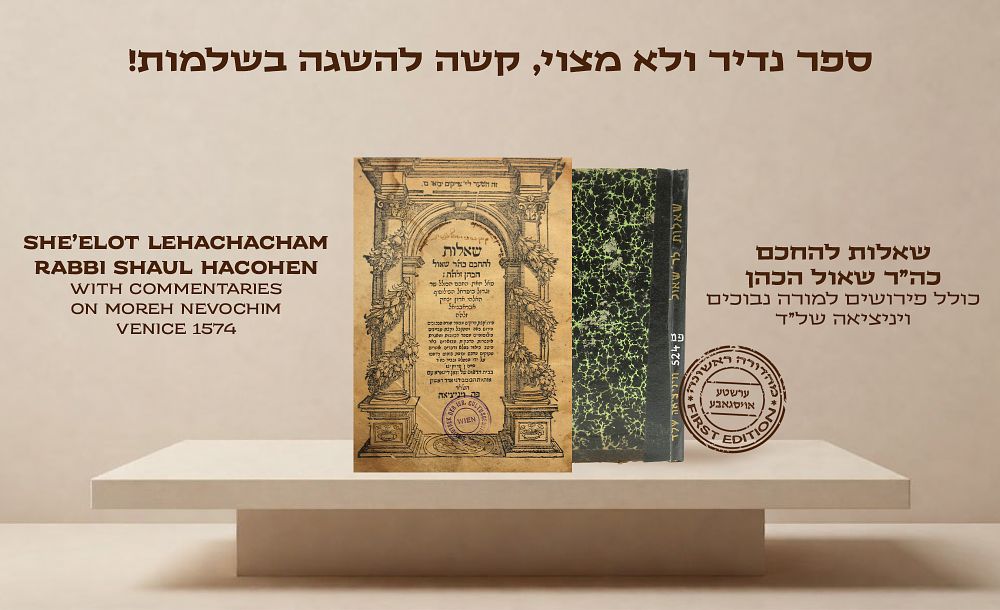 Rare! She'elot Lehachacham Rabbi Shaul Hacohen with Commentaries on Moreh Nevochim - Single 