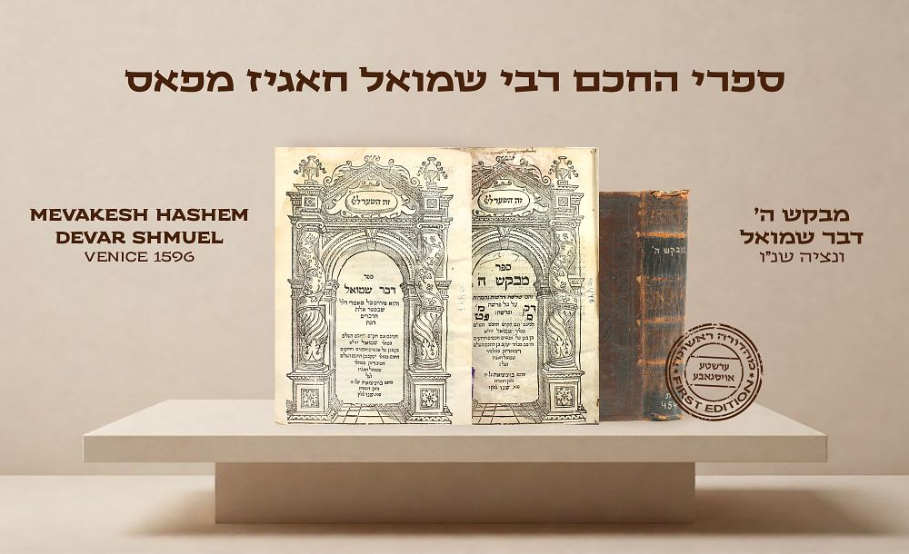 Volume with Two Books by Rabbi Shmuel Hagiz of Fes: Mevakesh Hashem / Devar Shmuel - Juan di 