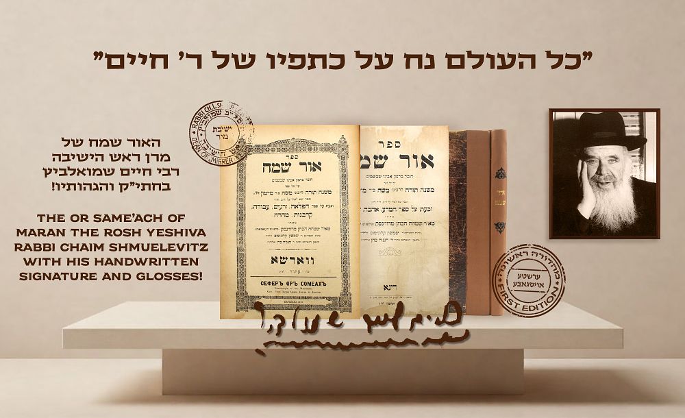 The Or Same'ach of Maran the Rosh Yeshiva Rabbi Chaim Shmuelevitz with His Handwritten 