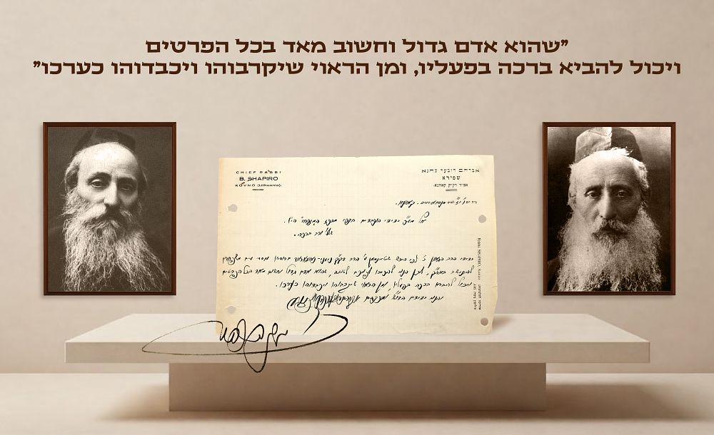 "Since He is a Great and Important Man" Letter Handwritten and Signed by the Gaon Author of the 