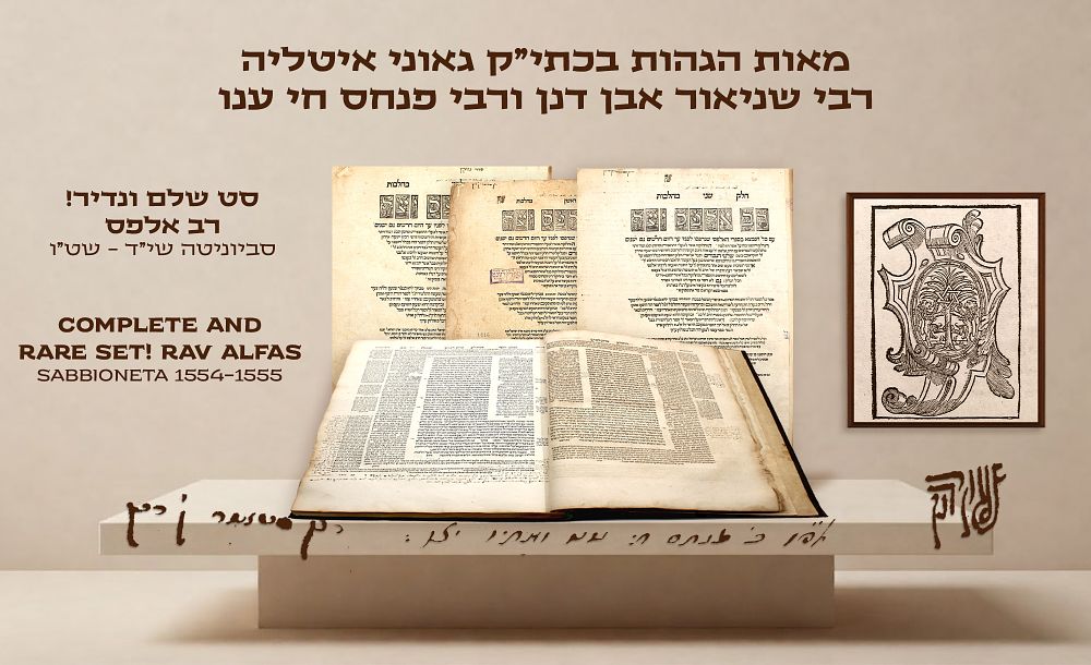Valuable Treasure! Hundreds of Glosses Handwritten by the Italian Geonim Rabbi Shneur Ibn Danan 