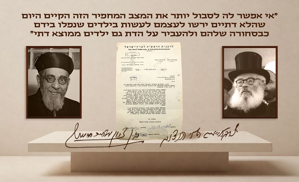 Fascinating Letter of Protest from the Early Days of the State about the Secularization of 