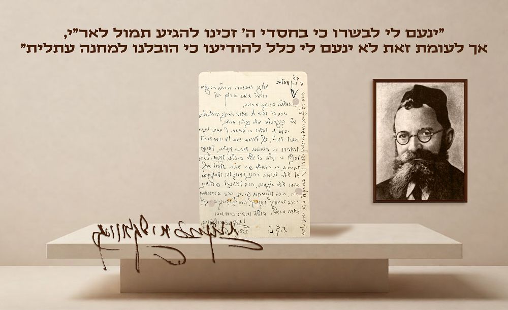 Historical! Letter with a Cry for Help from the Detention Camp of Atlit - Handwritten and 