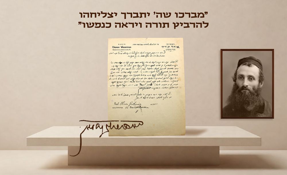 Rare! Letter of Request for Accepting a Bachur into the Yeshiva - Handwritten and Signed by 