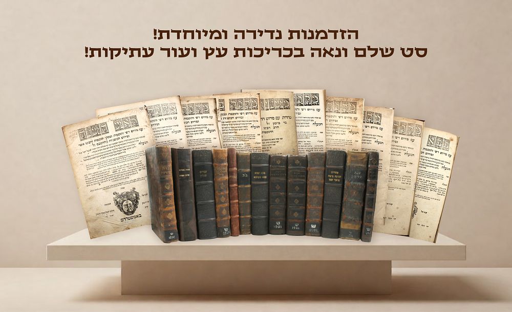 Rare Treasure! Fine Complete Set in Ancient Wooden and Leather Bindings! Talmud Bavli Printed 