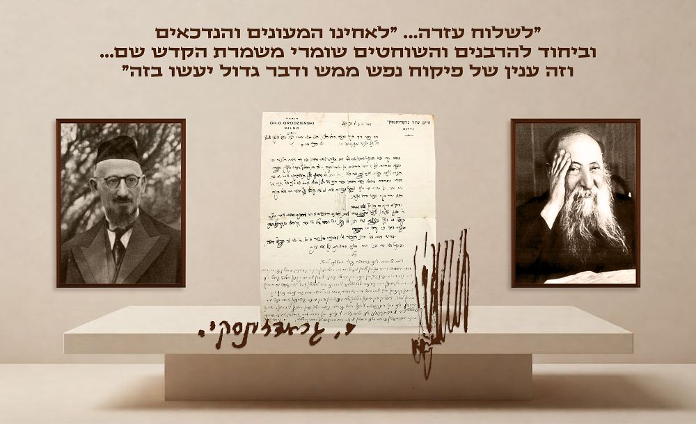 Unique Letter by Maran the Gaon Rabbi Chaim Ozer Grodzinsky and His Wife!!! Addressed to the 