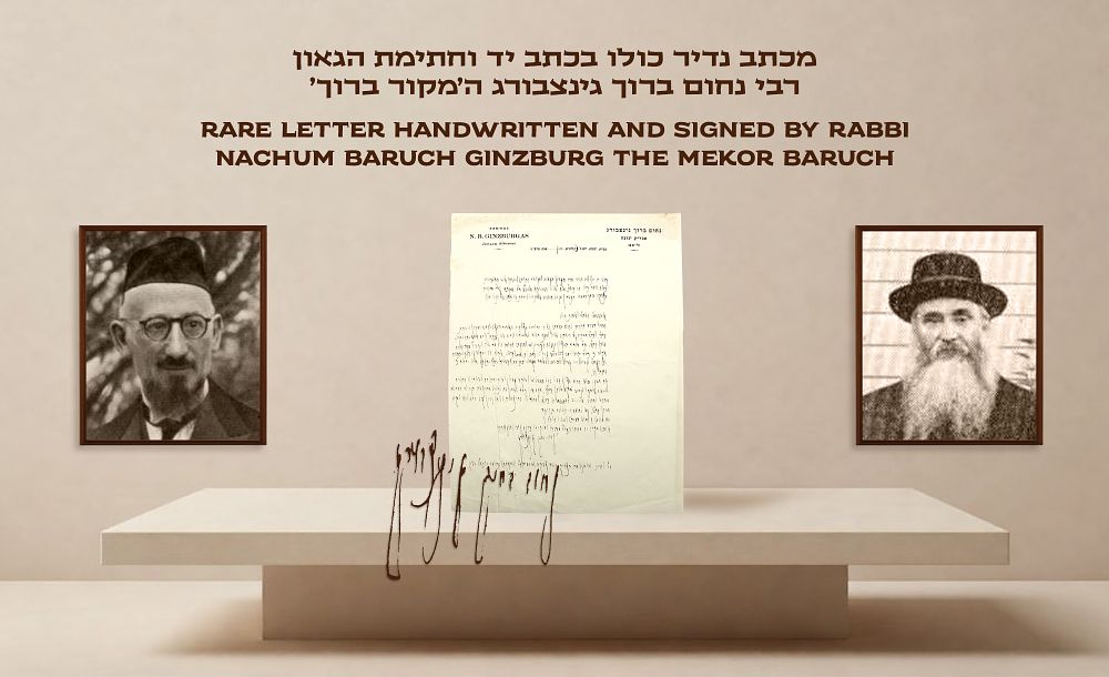 "To Be One of the Gedolei Torah" Rare Letter Handwritten and Signed by the Gaon Rabbi Nachum 