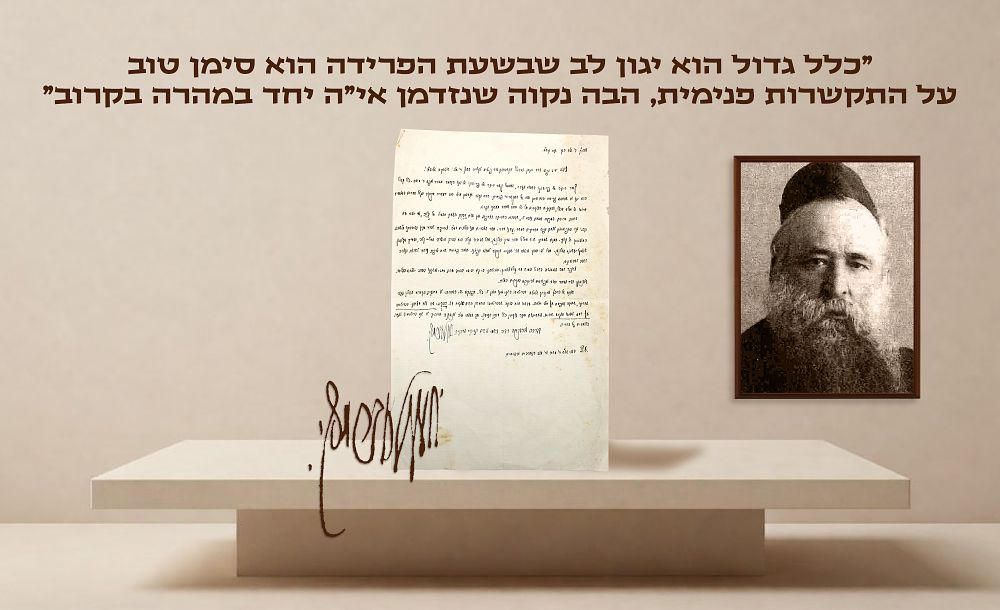 "France is a Reckless Nation" Fascinating Letter Handwritten by Maran the Gaon Rabbi Yechezkel 