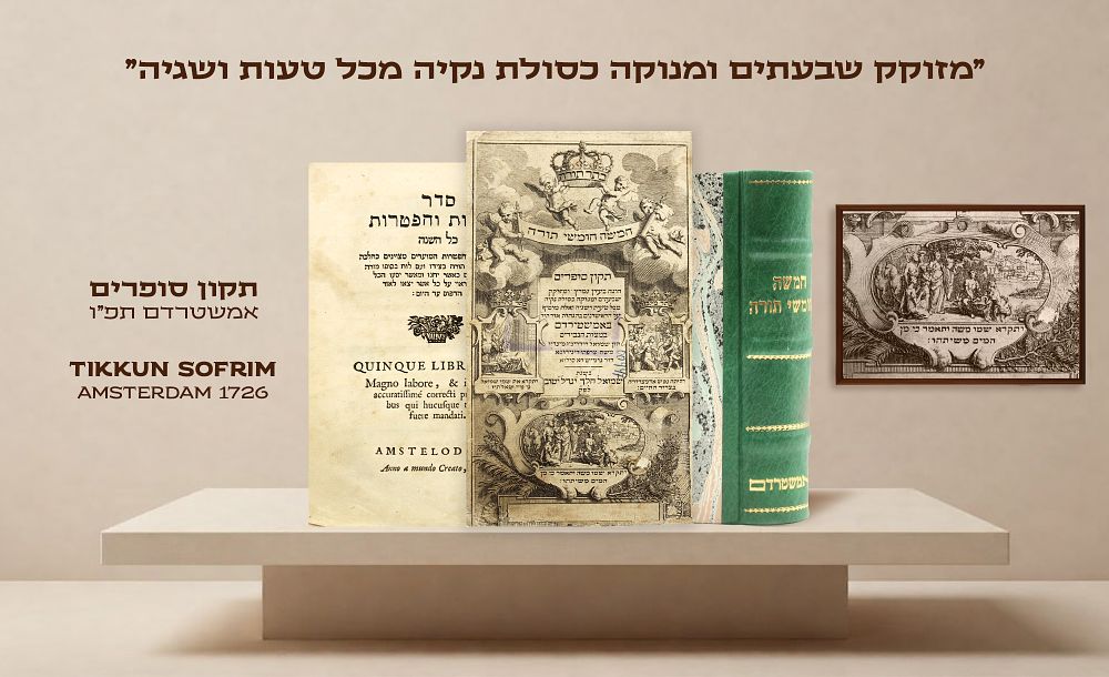 Chamisha Chumshei Torah Tikkun Sofrim - Amsterdam, 1726. Chamisha Chumshei Torah "Tikkun Sofrim 