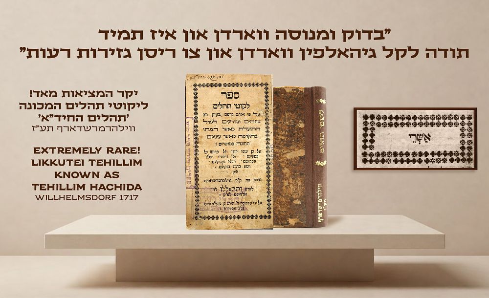 Extremely Rare! First Edition of Likkutei Tehillim Known Today as Tehillim HaChida which is a 