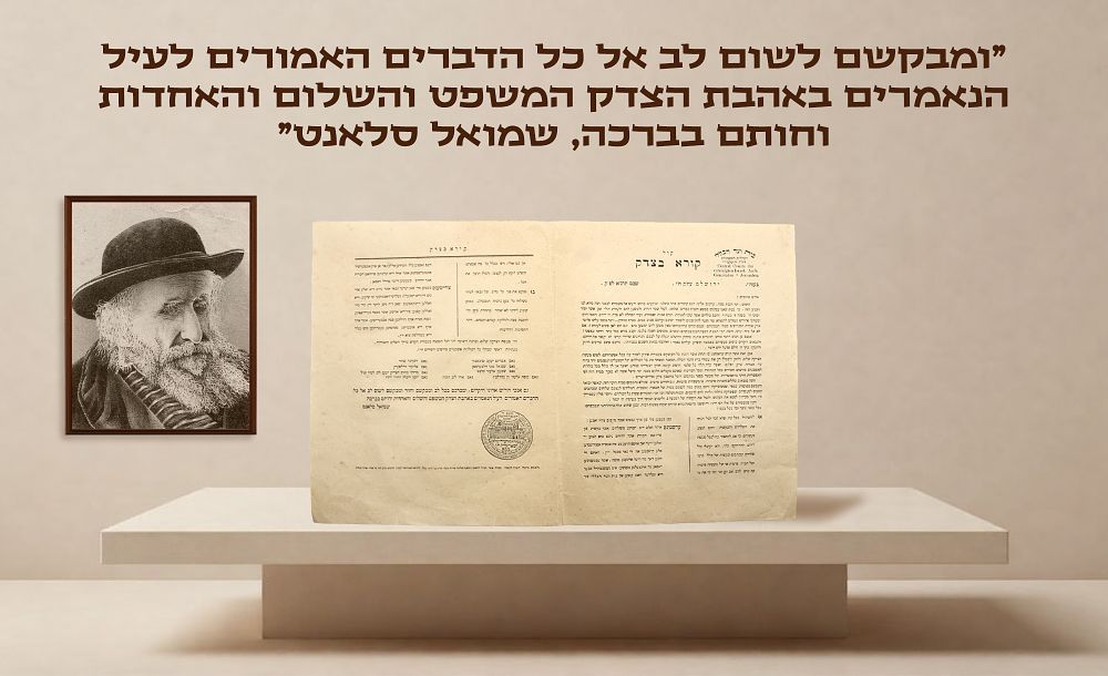 Polemic! Kol Kore Betzeddek - Broadside Issued by the Vaad Haklali Ashkenazim and Prushim and 
