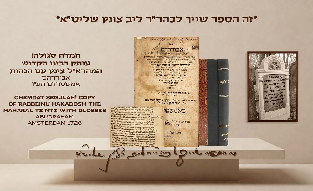 Chemdat Segulah! Copy of Rabbeinu Hakadosh the Maharal Tzintz with Glosses: Abudraham - 