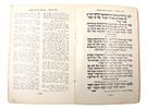 Passover Haggadah Published by the Rebbe, One of His Earliest Works. Second Edition, New York 1955. Image - 2