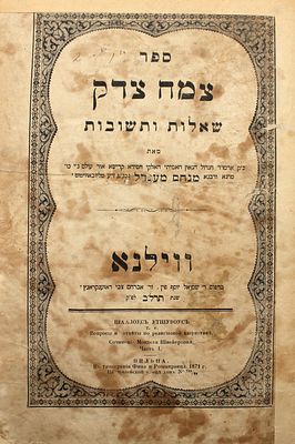 Two Sections of Shut Tzemach Tzedek on the Even HaEzer Section II - First Edition Vilna, 1871. S 