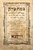 Two Sections of Shut Tzemach Tzedek on the Even HaEzer Section II - First Edition Vilna, 1871. S Image - 1