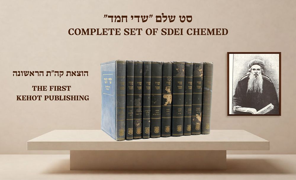 Complete Set of Sdei Chemed Printed by the Instruction of the Rebbe Rayatz, who Passed Away as 