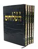 Rare! Complete Set of Sefer Hashluchim 4 Volumes - Brooklyn New York 1991-1992. Set of four Image - 1