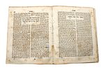Siddur with Divrei Elokim Chayyim: Seder Hatfillah Based on the Ari Version and Baal Hatanya's Image - 2