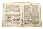 Siddur with Divrei Elokim Chayyim: Seder Hatfillah Based on the Ari Version and Baal Hatanya's Image - 3