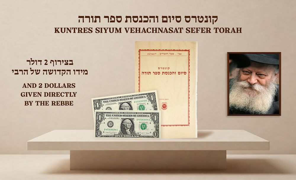 Kuntres Siyum Vehachnasat Sefer Torah - 27th of Cheshvan 1991 with 2 Dollar Bills Given 