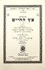 Kuntres Etz HaChaim - 19th Cheshvan, 1990 with a $1 bill Given Directly by the Rebbe. Kuntres Image - 2