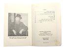 Kuntres Etz HaChaim - 19th Cheshvan, 1990 with a $1 bill Given Directly by the Rebbe. Kuntres Image - 3