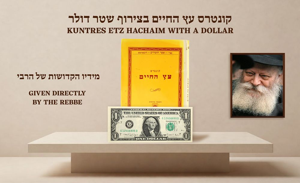 Kuntres Etz HaChaim - 19th Cheshvan, 1990 with a $1 bill Given Directly by the Rebbe. Kuntres 