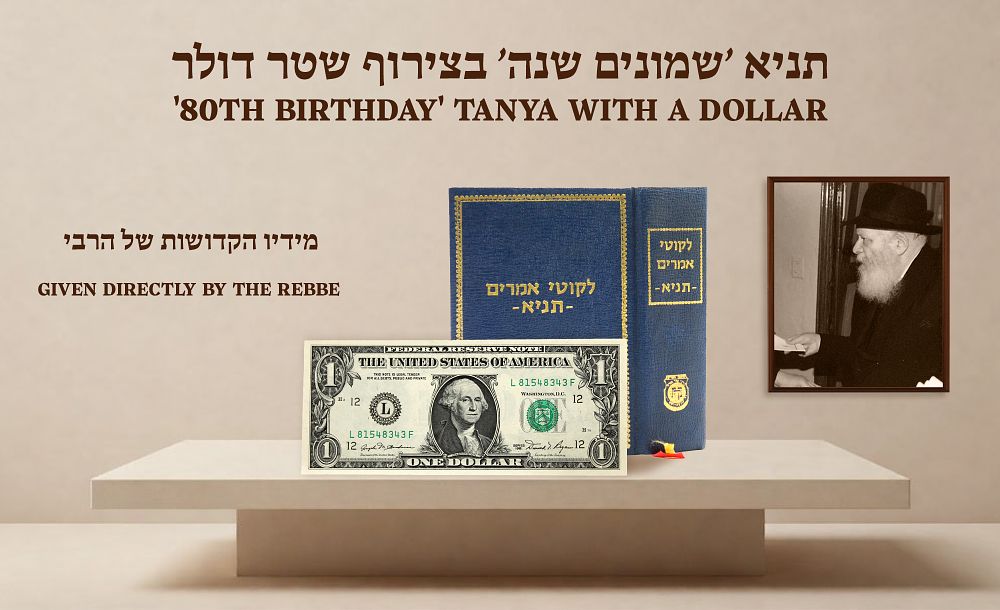 Tanya with an Enclosed Dollar Given Directly by the Rebbe on His 80th Birthday - the 11th of 
