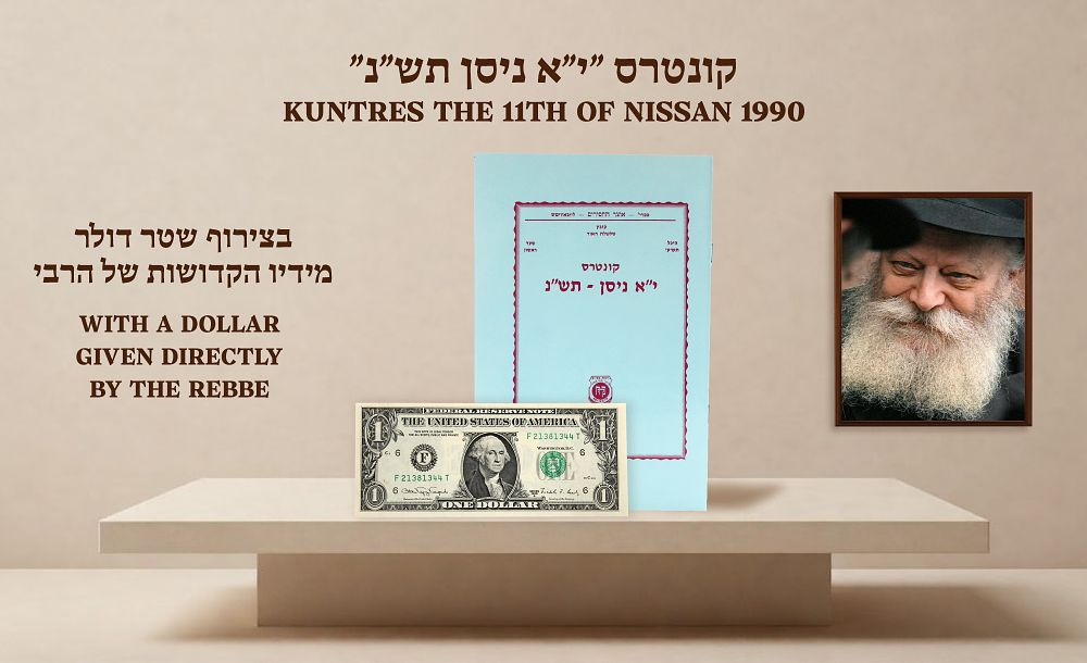 Kuntres the 11th of Nissan 1990 with an Enclosed Dollar Given Directly by the Rebbe - Yom 