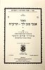 Kuntres Anochi Magen Lach with an Enclosed Dollar Given Directly by the Rebbe - Eve of Yom Image - 2