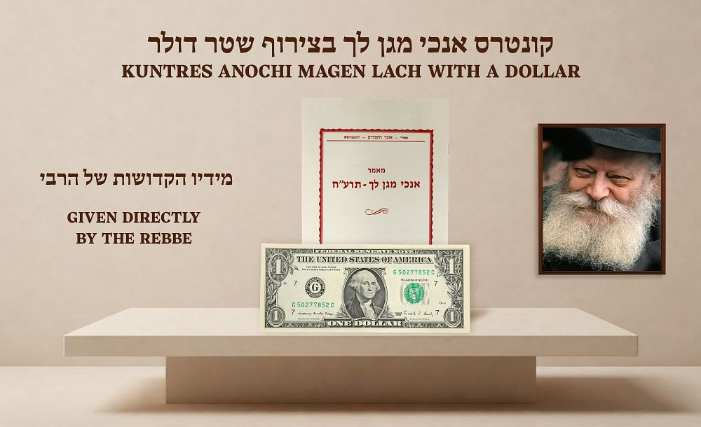 Kuntres Anochi Magen Lach with an Enclosed Dollar Given Directly by the Rebbe - Eve of Yom 