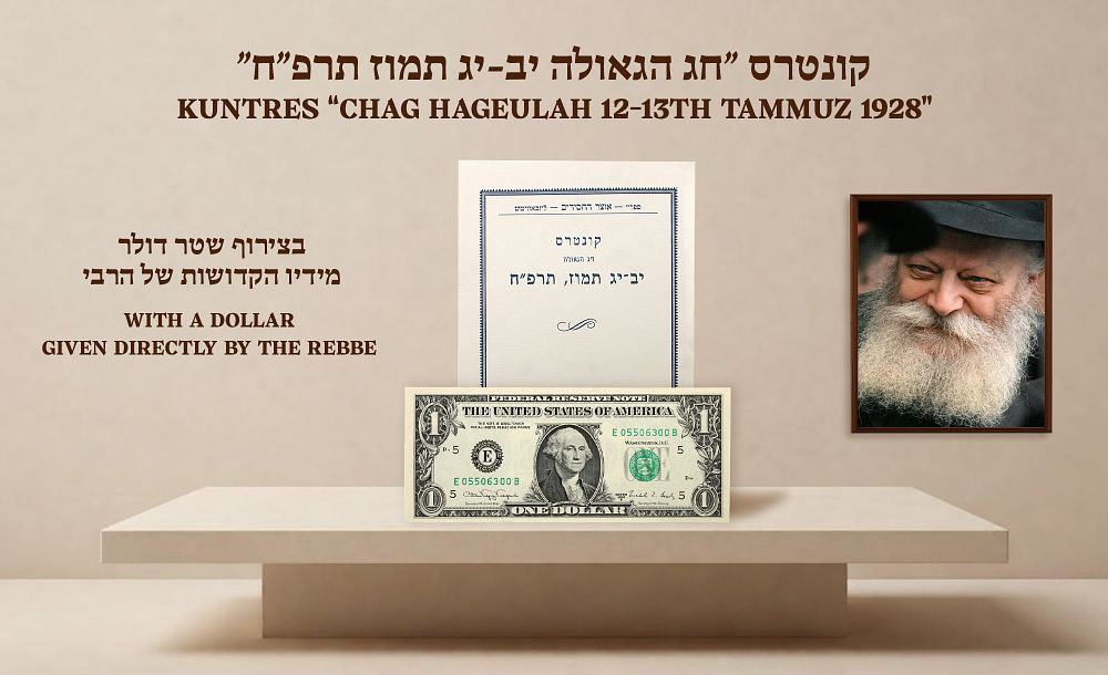 Kuntres “Chag HaGeulah 12-13th Tammuz 1928”, with a Dollar Given Directly by the Rebbe - Tammuz 1990