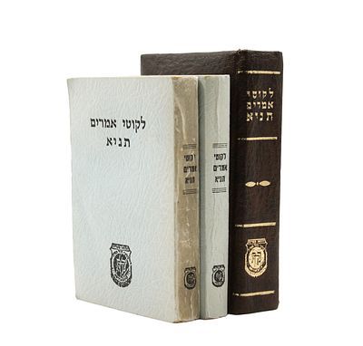 Pocket Format Tanyas One of Them in a Leather Binding which were Printed at the Tzemach Tzeddek 