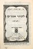 Pocket Format Tanyas One of Them in a Leather Binding which were Printed at the Tzemach Tzeddek Image - 1