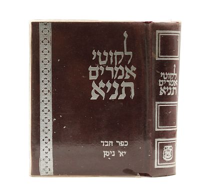 Rare! Limited Numbered Edition in an Elegant Velvet Binding: Tanya the Rebbe's 80th Birthday - 
