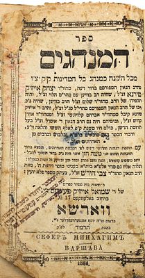 שלושה ספרי מנהגים מספריית האדמו"ר הראשון מזוטשקא, הרה"ק רבי יצחק אייזיק רוזנבוים זי"ע . כרך אחד 