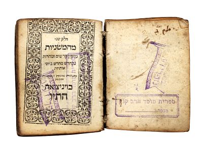 יחידים בעולם! - משניות מינאטוריות - ונציה תט"ז | 1656 - בגודל 10.5 ס"מ בלבד!!!. סט ששה סדרי משנה 