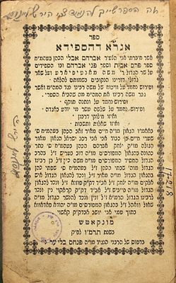 אגרא דהספידא - הספדים על אדמו"ר הק' בעל הייטב לב, הכתב סופר ועוד - מאת הגאון רבי אברהם אבלי - 