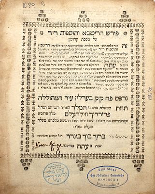 חידושי הריטב"א ותוספות רי"ד - על מסכת קידושין - מהדורה ראשונה בנפרד ברלין תע"ה | 1715 - חתימות 