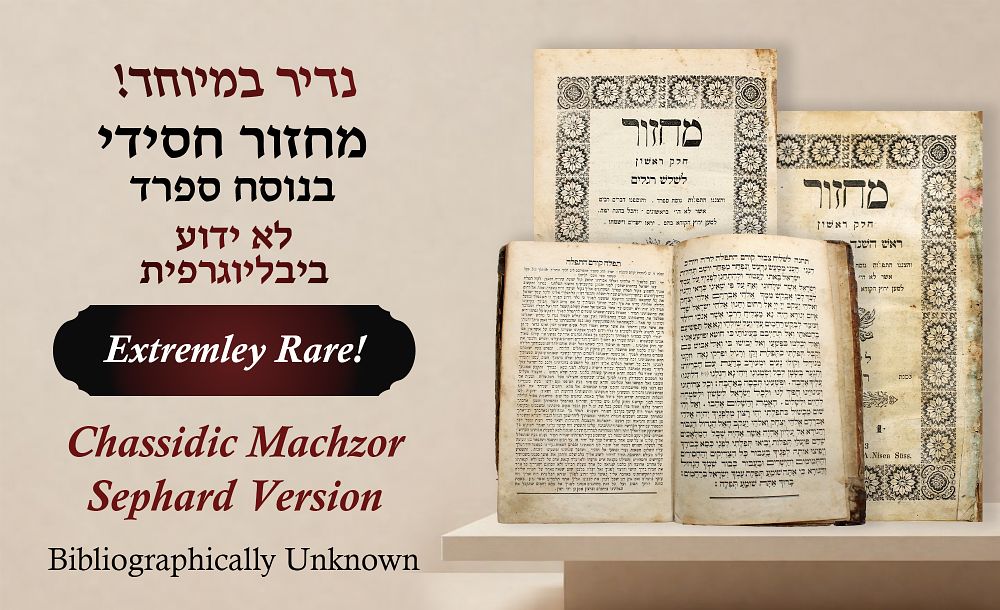 נדיר במיוחד! מחזור חסידי בנוסח ספרד לא ידוע ביבליוגרפית - יתכן יחיד בעולם! 2 חלקי מחזור לימים 