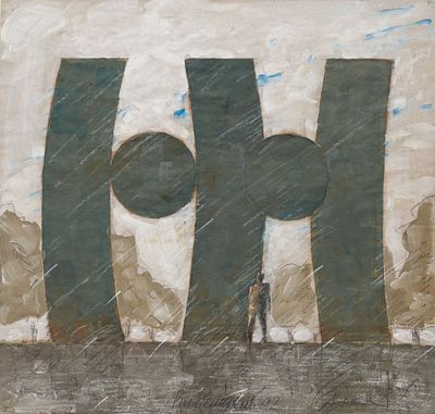 Немухин Владимир Николаевич (1925-2016) - Арка. 1992 г. Бумага, графитный карандаш, гуашь. 59,5 х 52 см