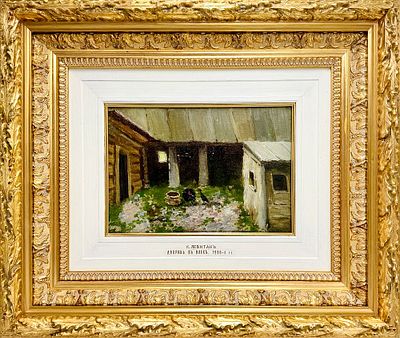 Левитан Исаак Ильич (1860-1900) - Ветхий дворик. Плес. 1888-1890 гг. Холст, картон, масло. 18,7 х 27 см