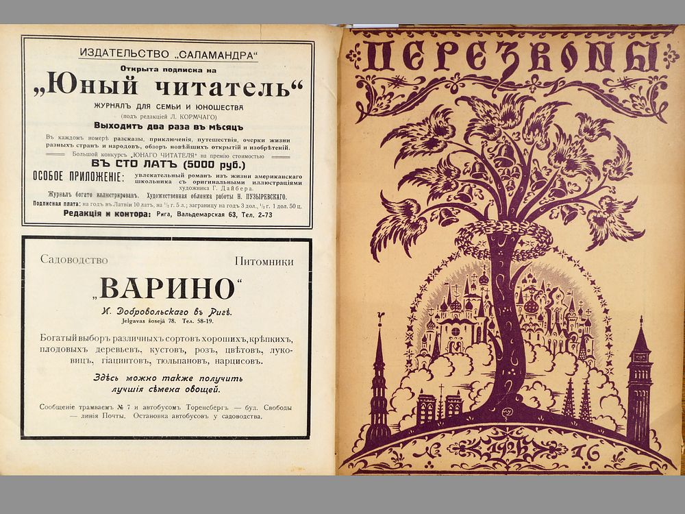 АНТИКВАРНАЯ СТОЛИЦА | Аукцион 31 | Классический аукцион с ведущим. Книги, документы, фотографии, открытки.