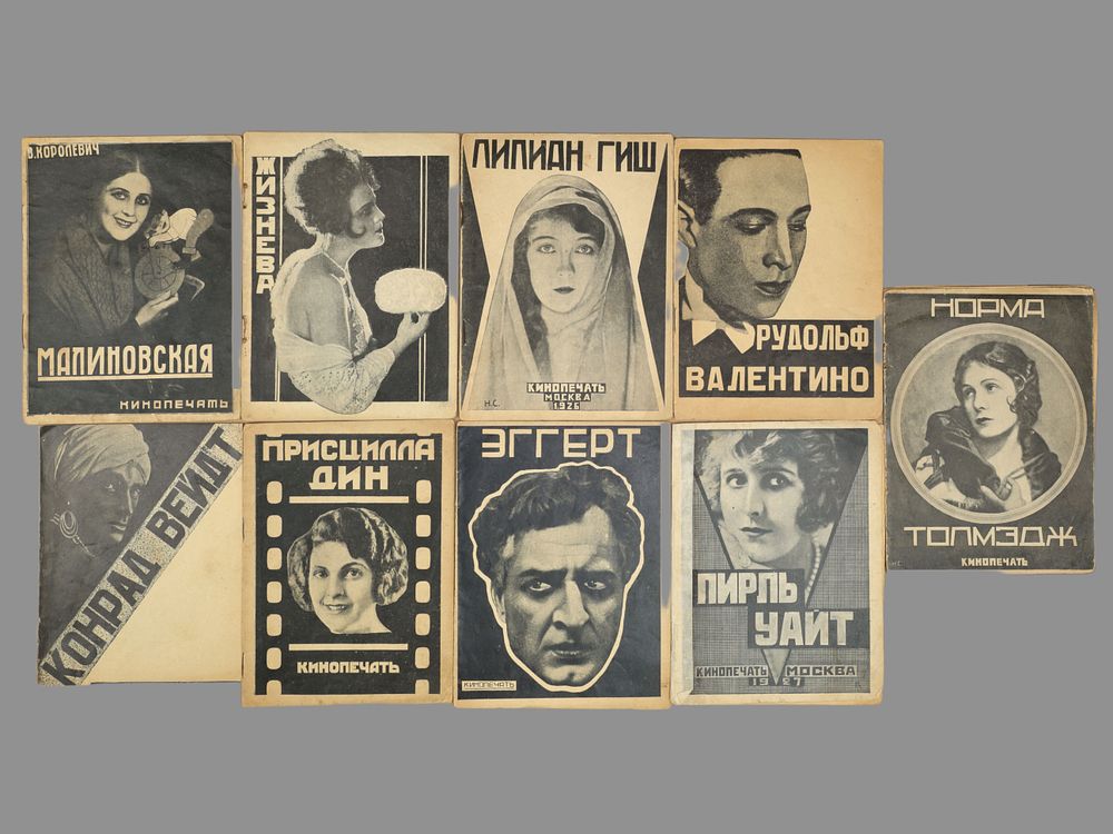 Moscow trading | Auction 32