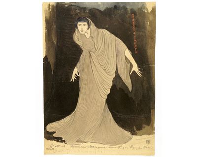 [Сценография! Заслуженный артист РСФСР!] Татищев В.К. Рисунок &laquo;Мотив костюма Мальгисты и 