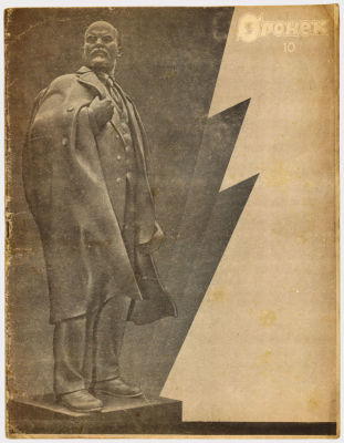 Журнал "Огонёк". Издательство "Правда". №10, 1940 год. 
Состояние хорошее, заломы углов 
